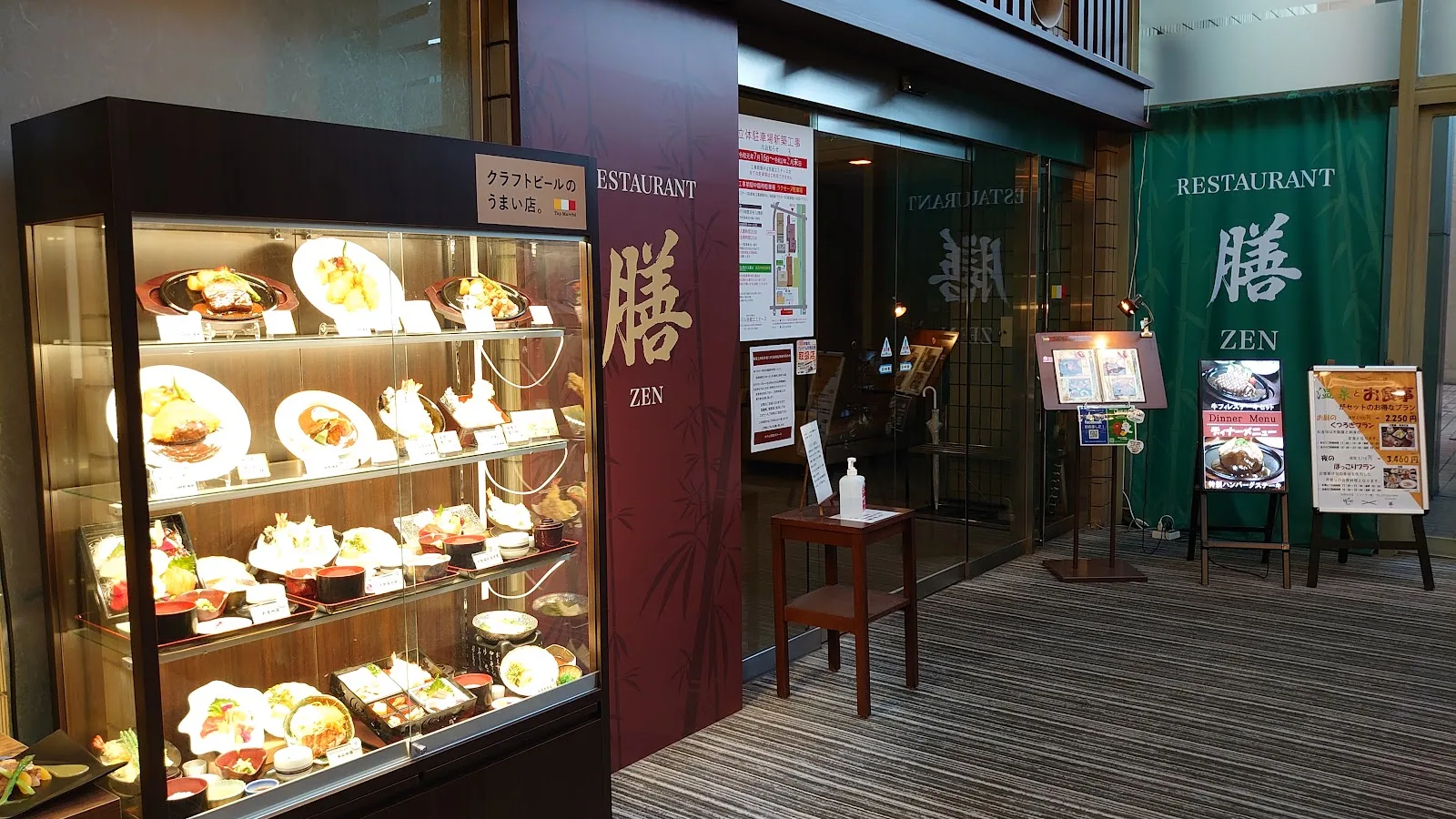 Restaurant Zen
